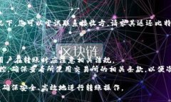 baioti比特币钱包转账完全指南/baioti比特币, 钱包