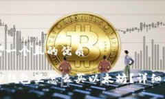 思考一个且的优质在TP钱包里怎么买以太坊？详细