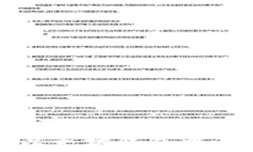 
如何在以太坊钱包中添加资产