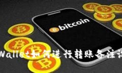 tpWallet如何进行转账备注设置