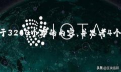 思考一个且的，放进标签里，和3个相关的关键词