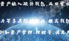   比特币钱包安全性评测与推荐 /  guanjianci 比特币