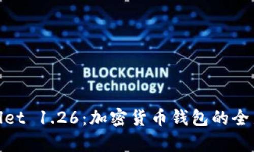 tpWallet 1.26：加密货币钱包的全新体验