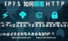 (请注意：以下内容为虚构，可能需要根据实际情