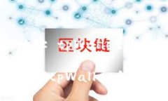合约地址 tpWallet怎么查如何查找tpWallet合约地址？